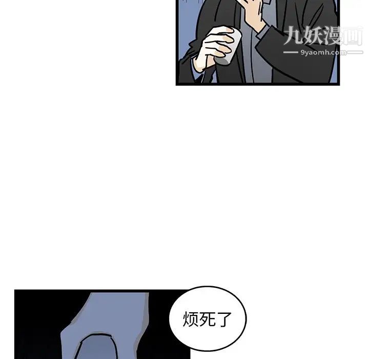 《牵我手好吗》漫画 第4话