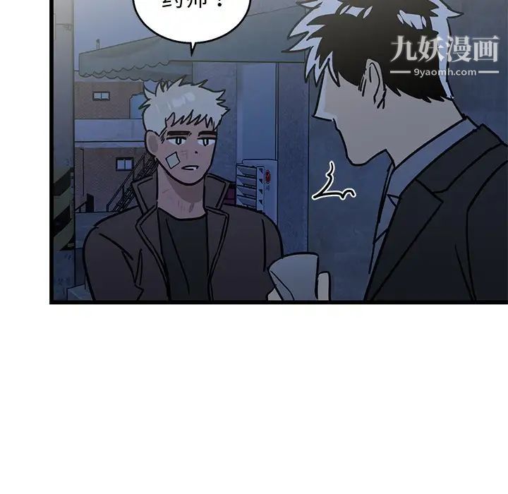 《牵我手好吗》漫画 第4话