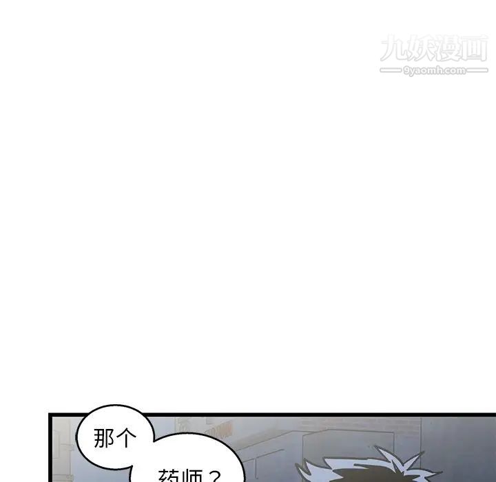 《牵我手好吗》漫画 第4话