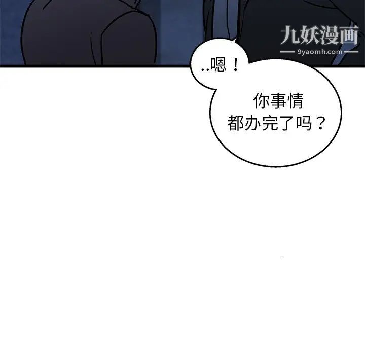 《牵我手好吗》漫画 第4话
