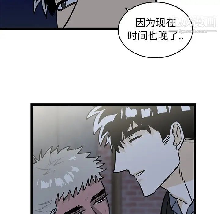 《牵我手好吗》漫画 第4话