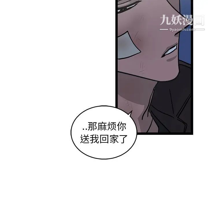 《牵我手好吗》漫画 第4话