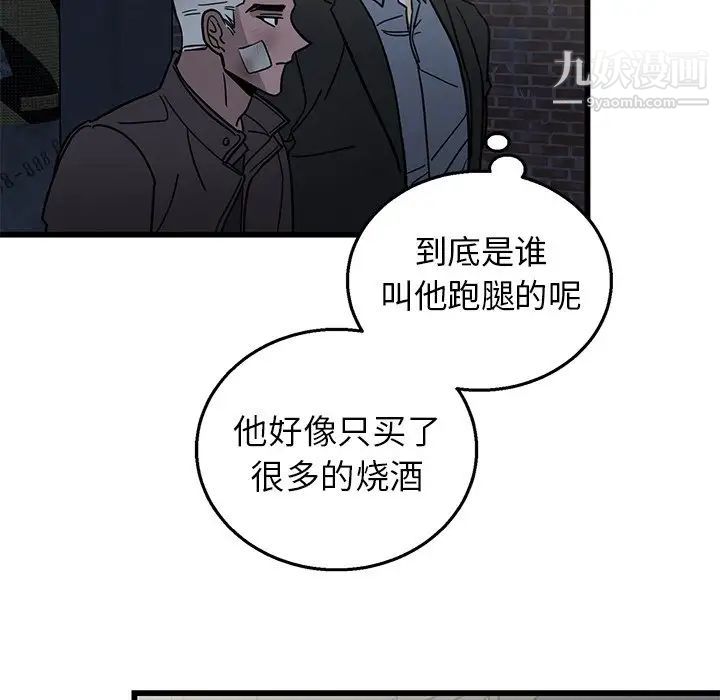 《牵我手好吗》漫画 第4话