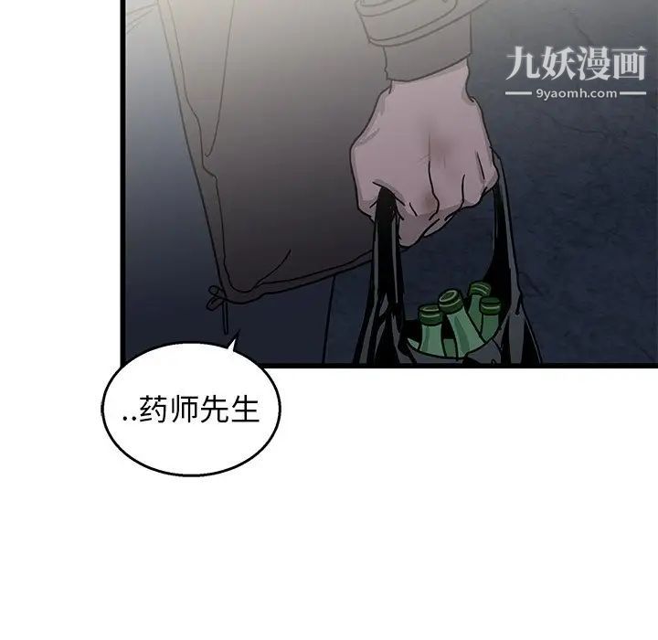 《牵我手好吗》漫画 第4话