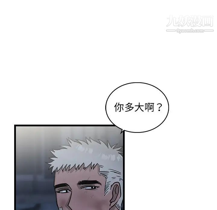 《牵我手好吗》漫画 第4话