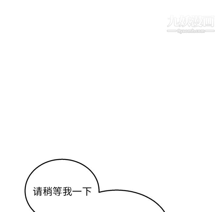 《牵我手好吗》漫画 第4话