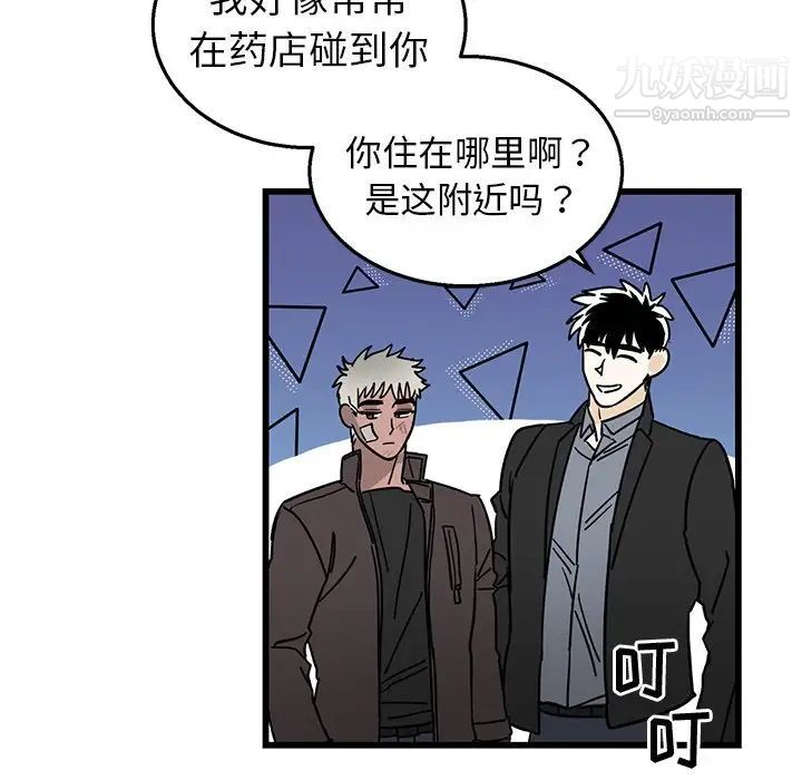 《牵我手好吗》漫画 第4话