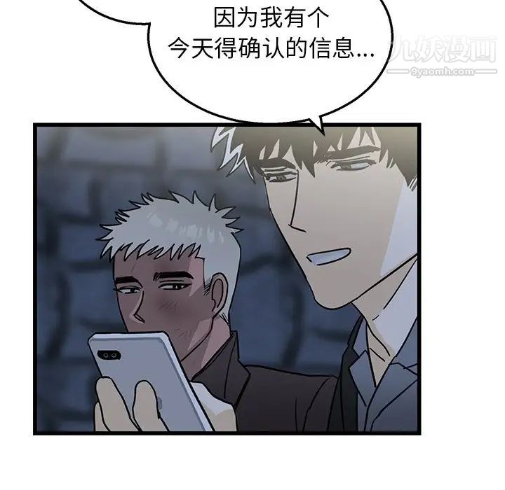 《牵我手好吗》漫画 第4话