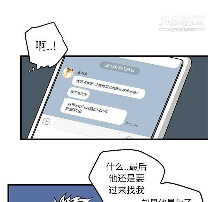 《牵我手好吗》漫画 第4话