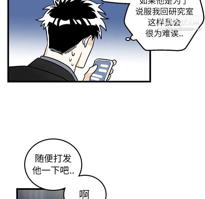 《牵我手好吗》漫画 第4话