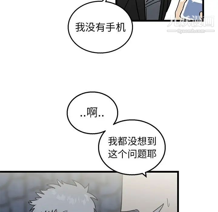 《牵我手好吗》漫画 第4话