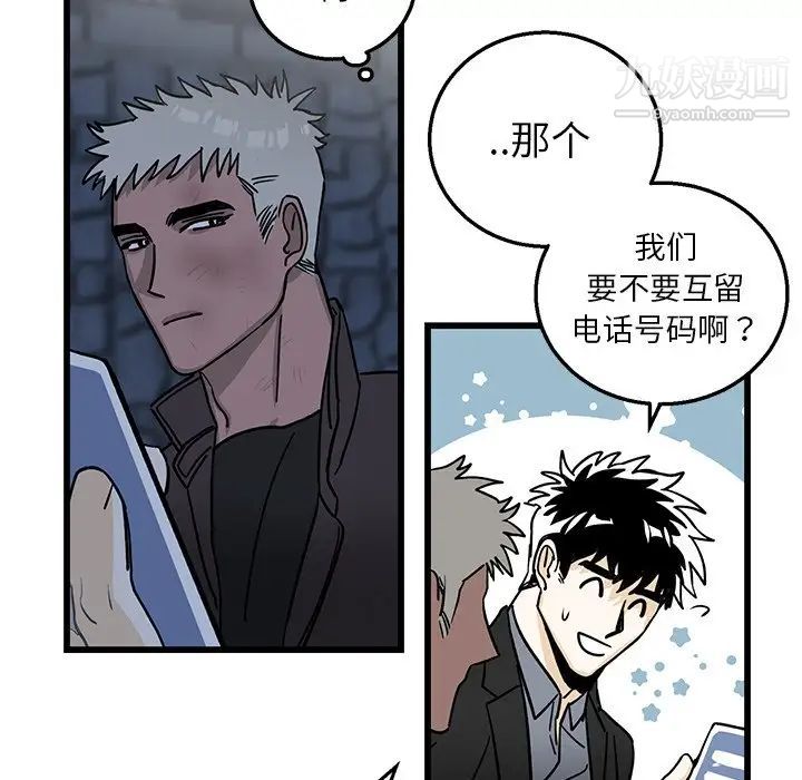 《牵我手好吗》漫画 第4话