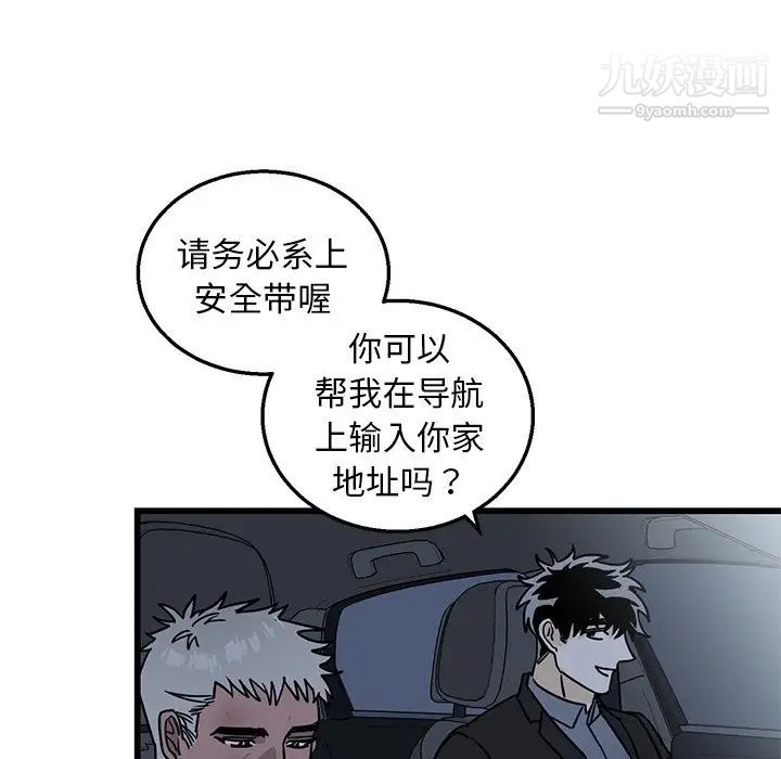 《牵我手好吗》漫画 第4话