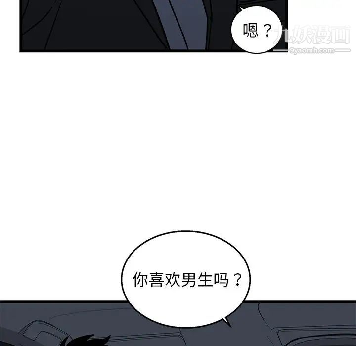 《牵我手好吗》漫画 第4话