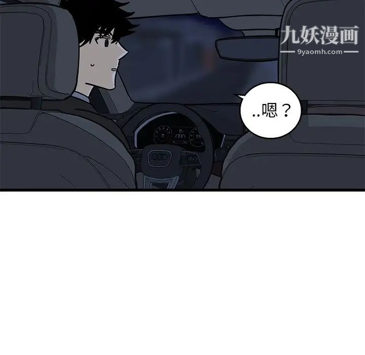 《牵我手好吗》漫画 第4话