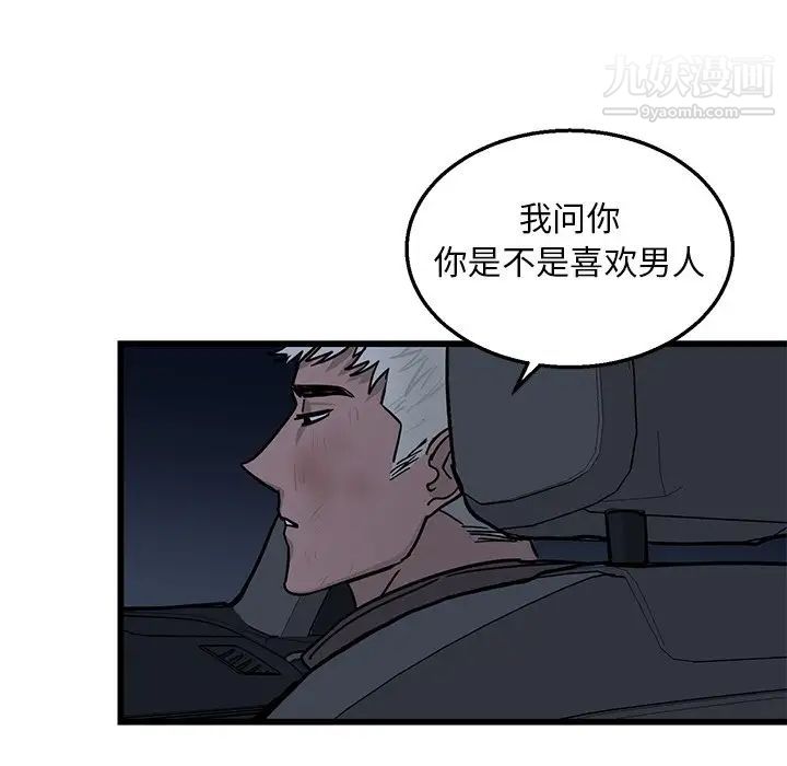 《牵我手好吗》漫画 第4话