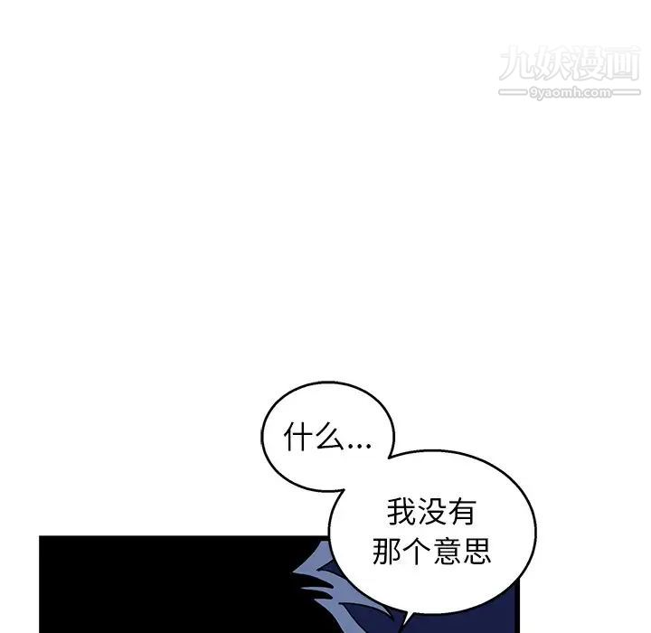 《牵我手好吗》漫画 第4话