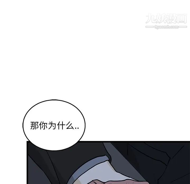《牵我手好吗》漫画 第4话
