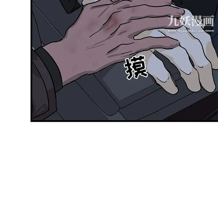 《牵我手好吗》漫画 第4话