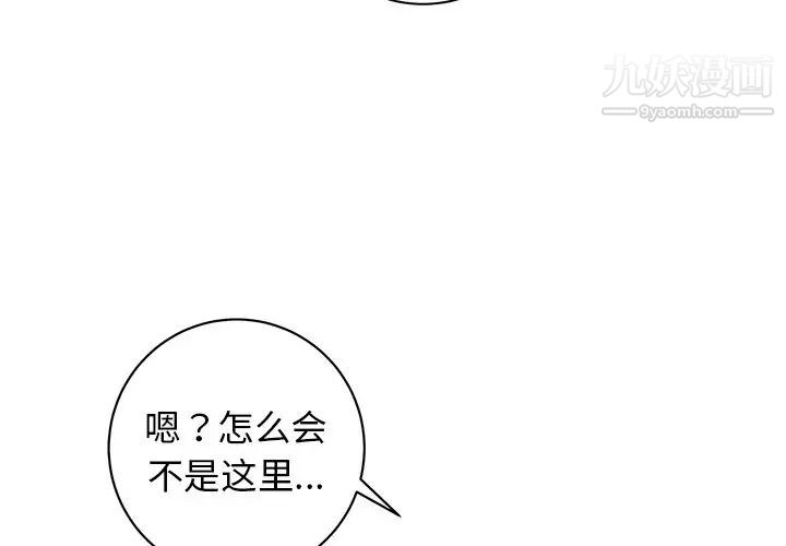 《牵我手好吗》漫画 第40話