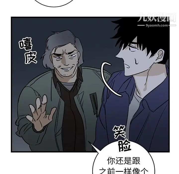 《牵我手好吗》漫画 第40話