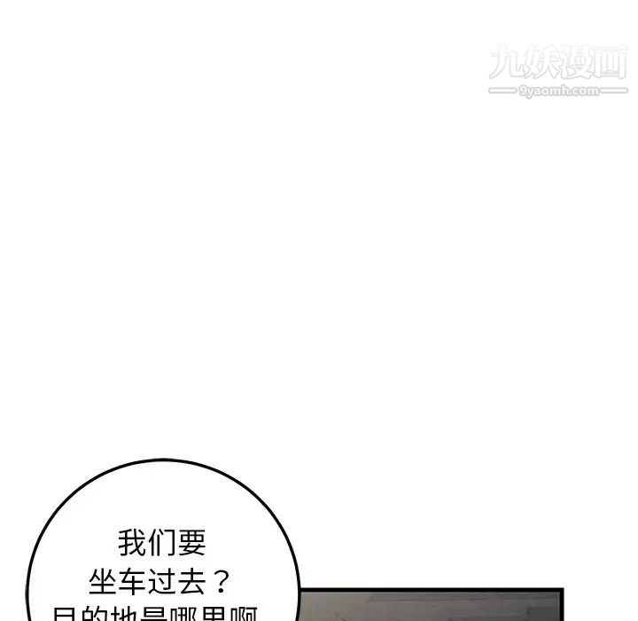 《牵我手好吗》漫画 第40話