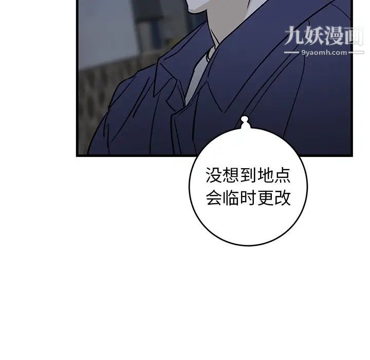 《牵我手好吗》漫画 第40話