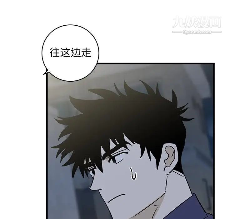 《牵我手好吗》漫画 第40話