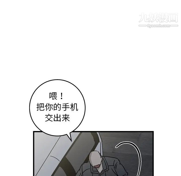 《牵我手好吗》漫画 第40話