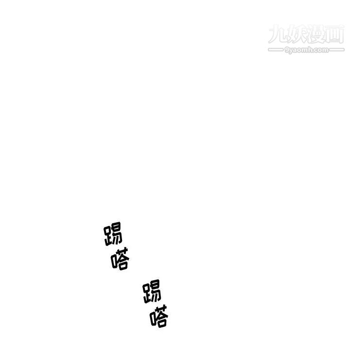 《牵我手好吗》漫画 第40話