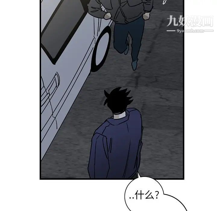 《牵我手好吗》漫画 第40話