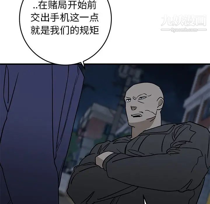 《牵我手好吗》漫画 第40話