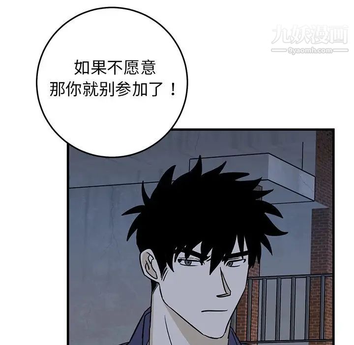 《牵我手好吗》漫画 第40話
