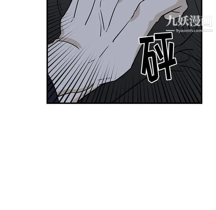 《牵我手好吗》漫画 第40話