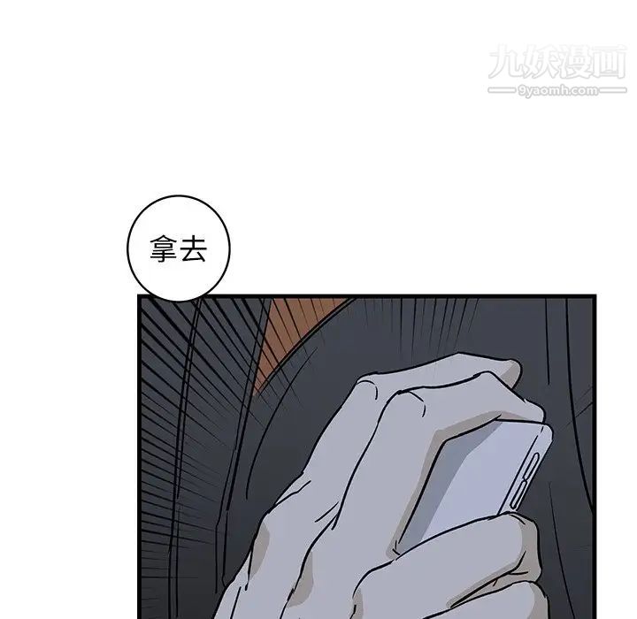 《牵我手好吗》漫画 第40話