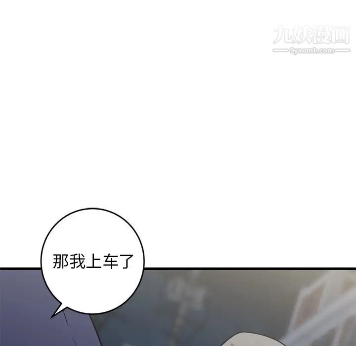 《牵我手好吗》漫画 第40話