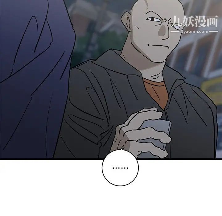 《牵我手好吗》漫画 第40話