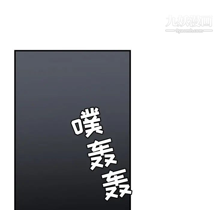 《牵我手好吗》漫画 第40話