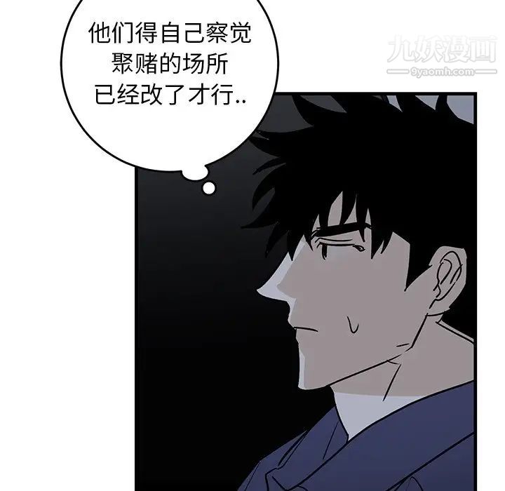 《牵我手好吗》漫画 第40話