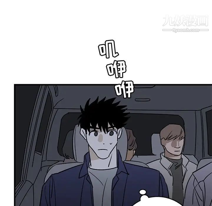 《牵我手好吗》漫画 第40話