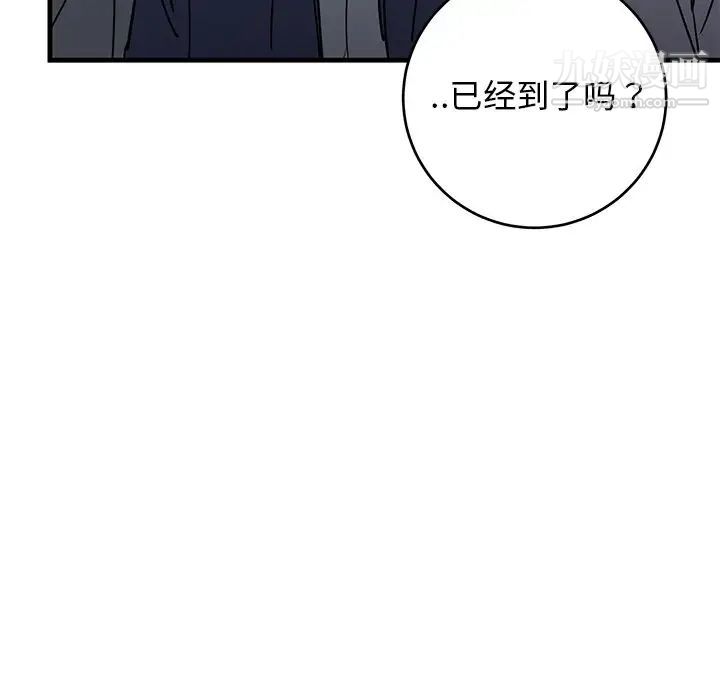 《牵我手好吗》漫画 第40話