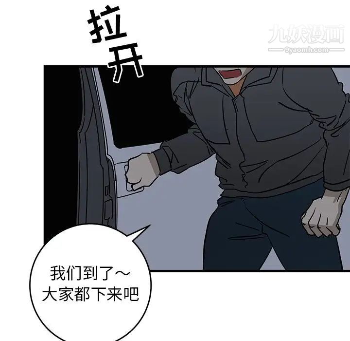 《牵我手好吗》漫画 第40話