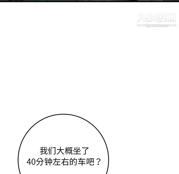 《牵我手好吗》漫画 第40話