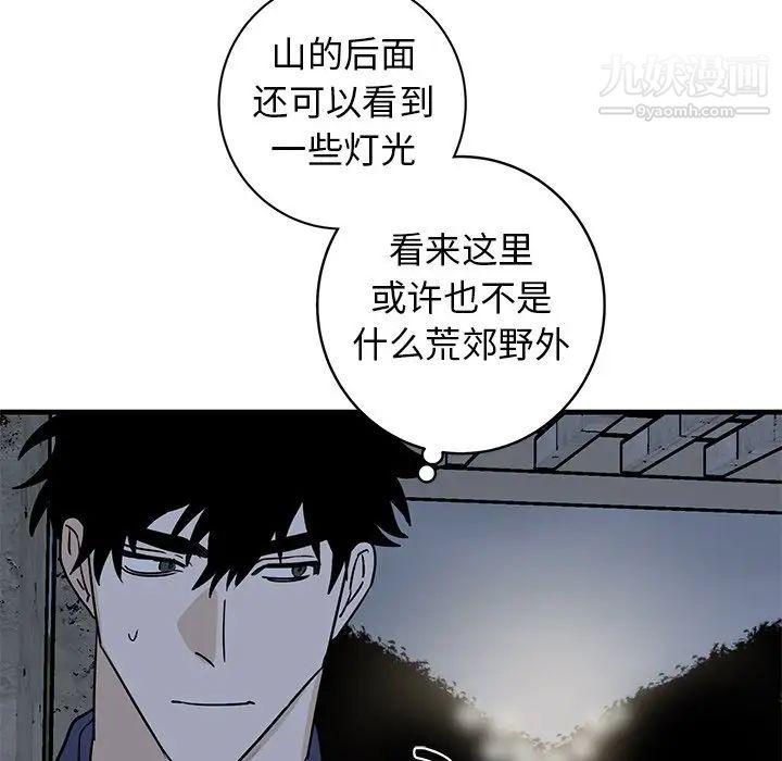 《牵我手好吗》漫画 第40話