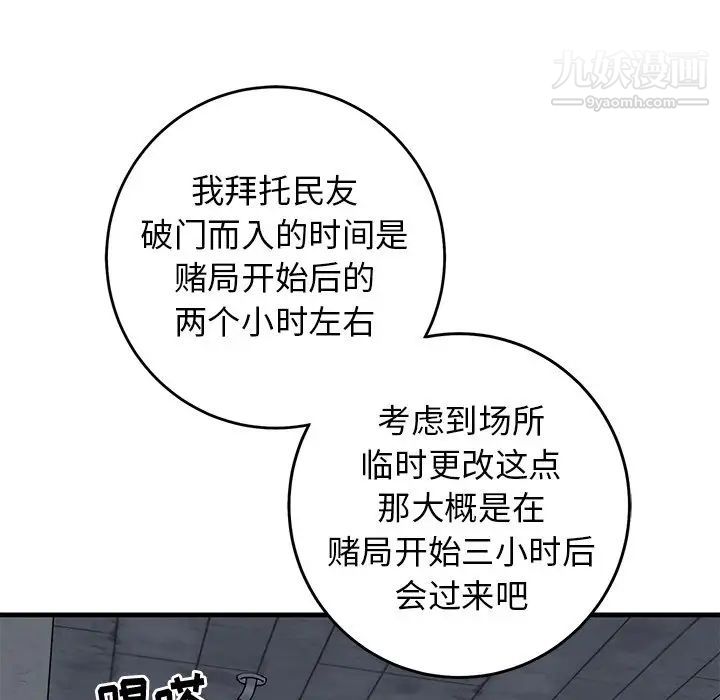 《牵我手好吗》漫画 第40話