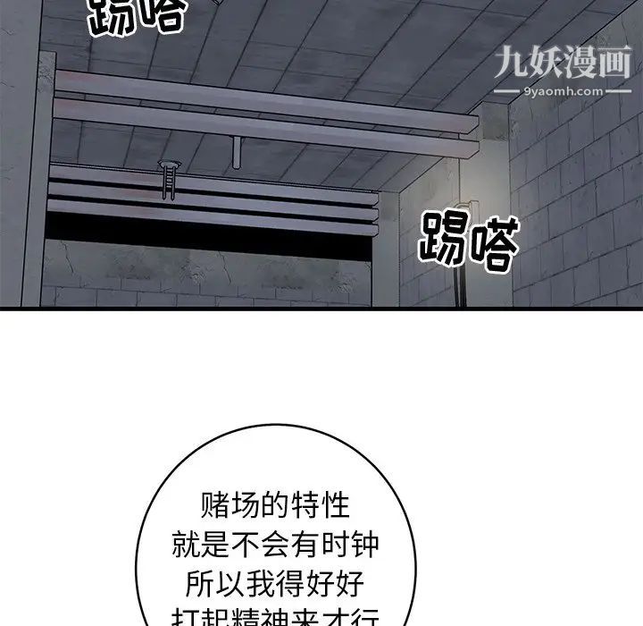 《牵我手好吗》漫画 第40話
