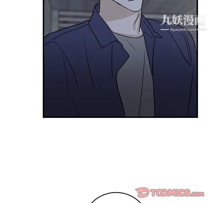 《牵我手好吗》漫画 第40話