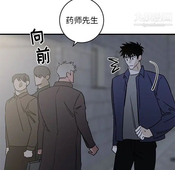 《牵我手好吗》漫画 第40話