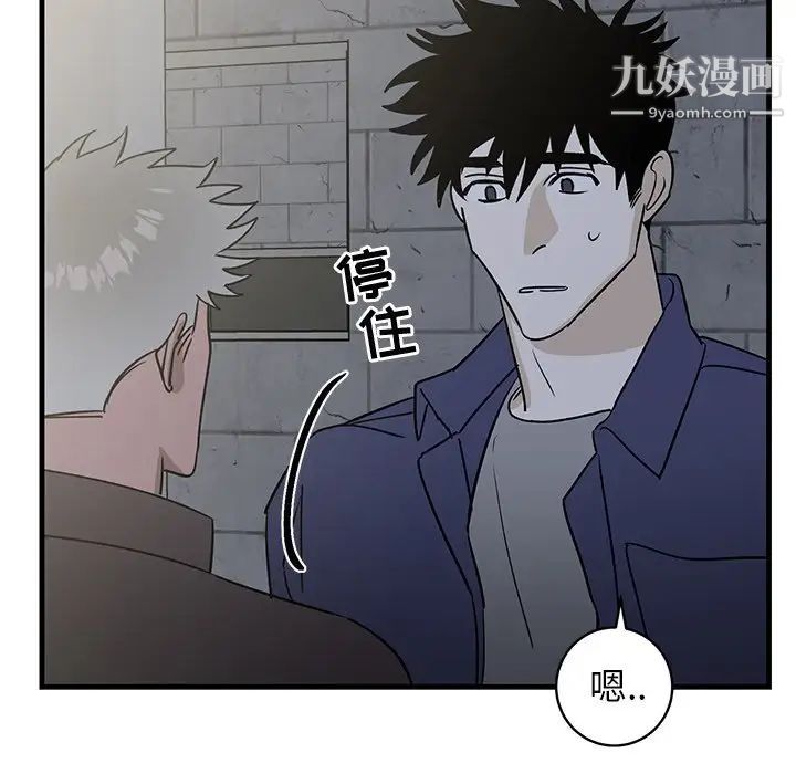 《牵我手好吗》漫画 第40話