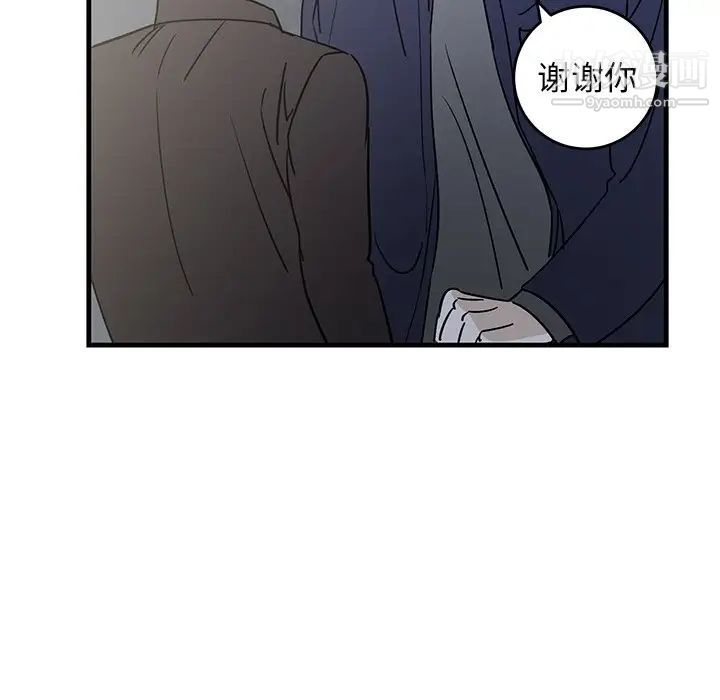 《牵我手好吗》漫画 第40話